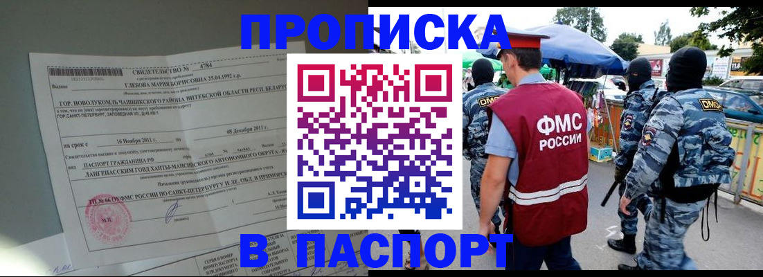 временная регистрация адрес в Смоленской области