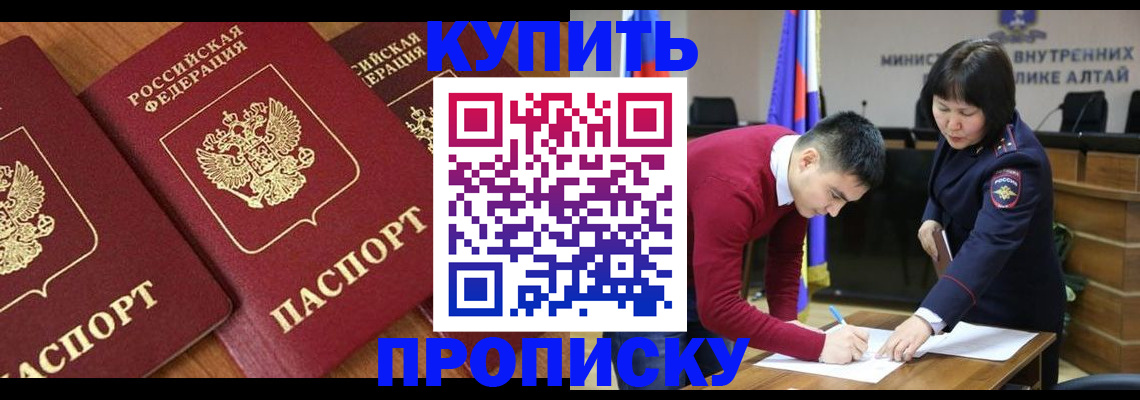 временная прописка в Смоленской области