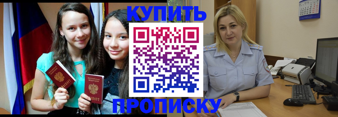 временная регистрация собственник в Смоленской области